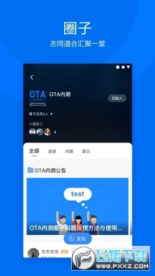 理想汽车app