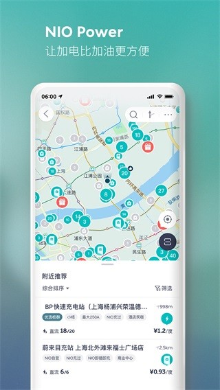蔚来手机App官方最新版