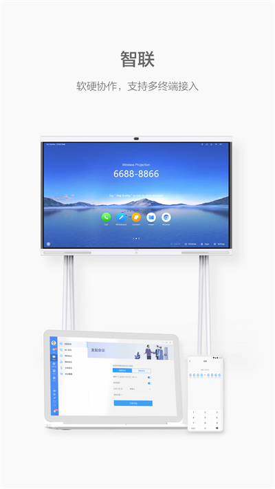 华为云WeLink官方版