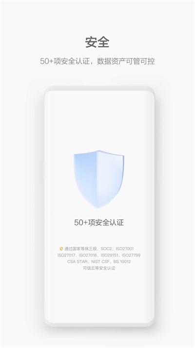 华为云WeLink官方版