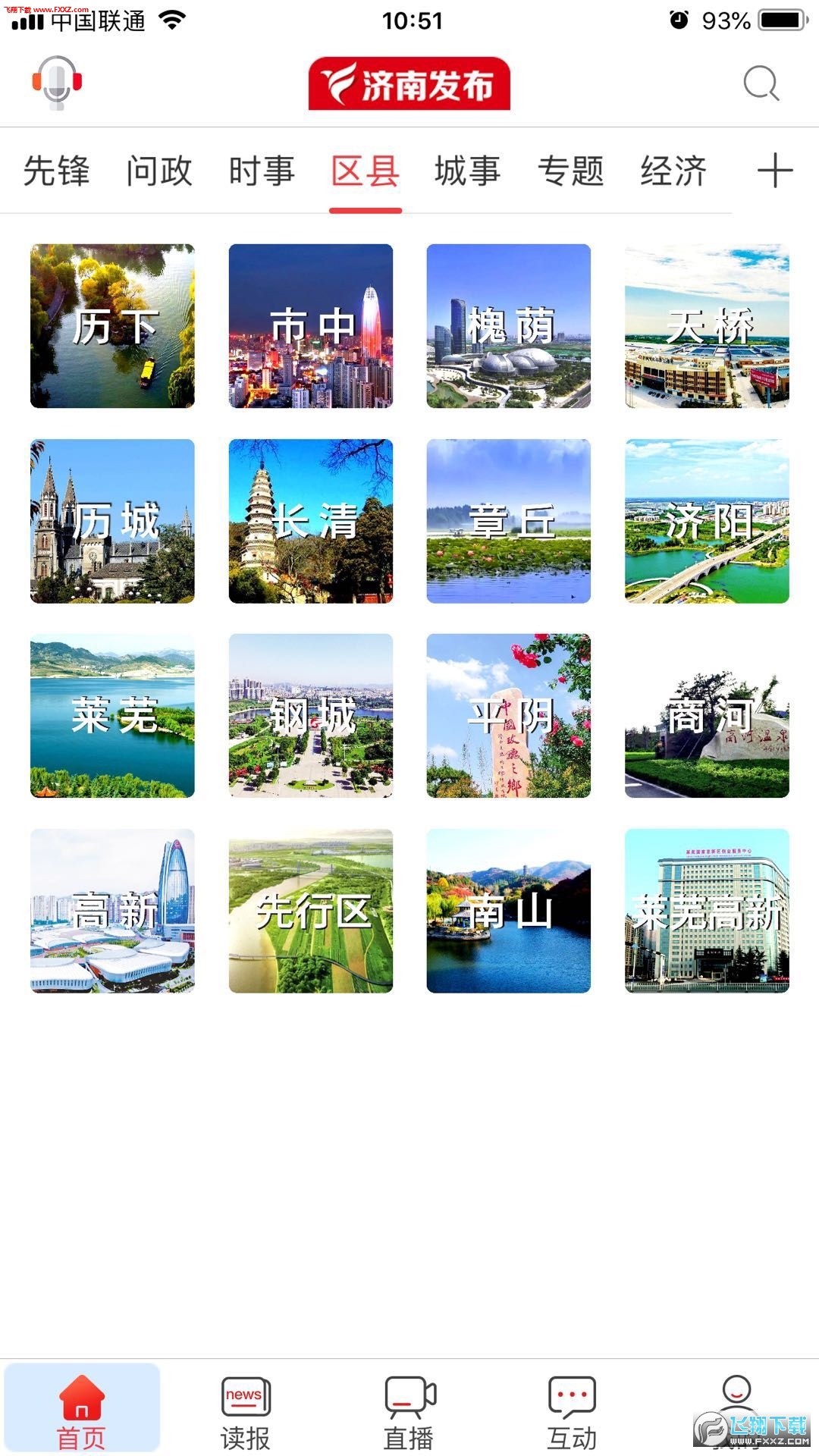 济南发布教育答题app最新版