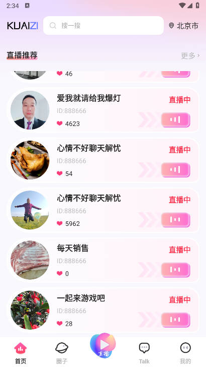 筷子科技社交app