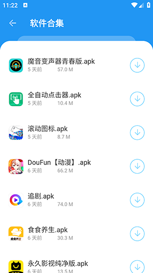 安忆软件库最新版本下载2025