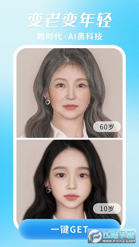 照片修复机手机极速版