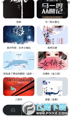 星子助推app最新版