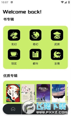 星子助推app最新版