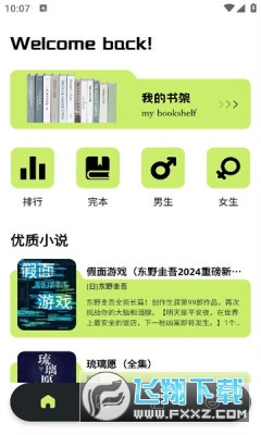 星子助推app最新版