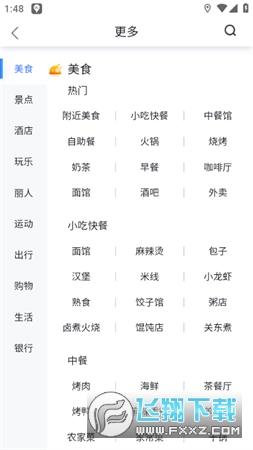 百度地图阿七语音包