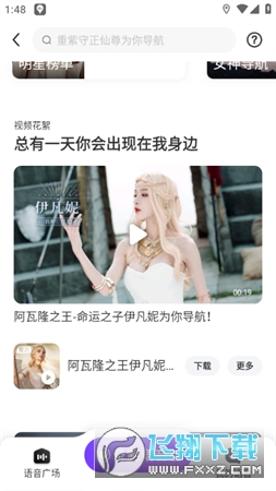 百度地图阿七语音包