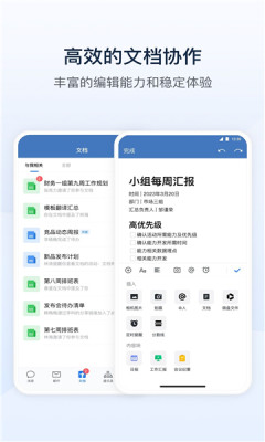东风智慧办公app下载安装官方版