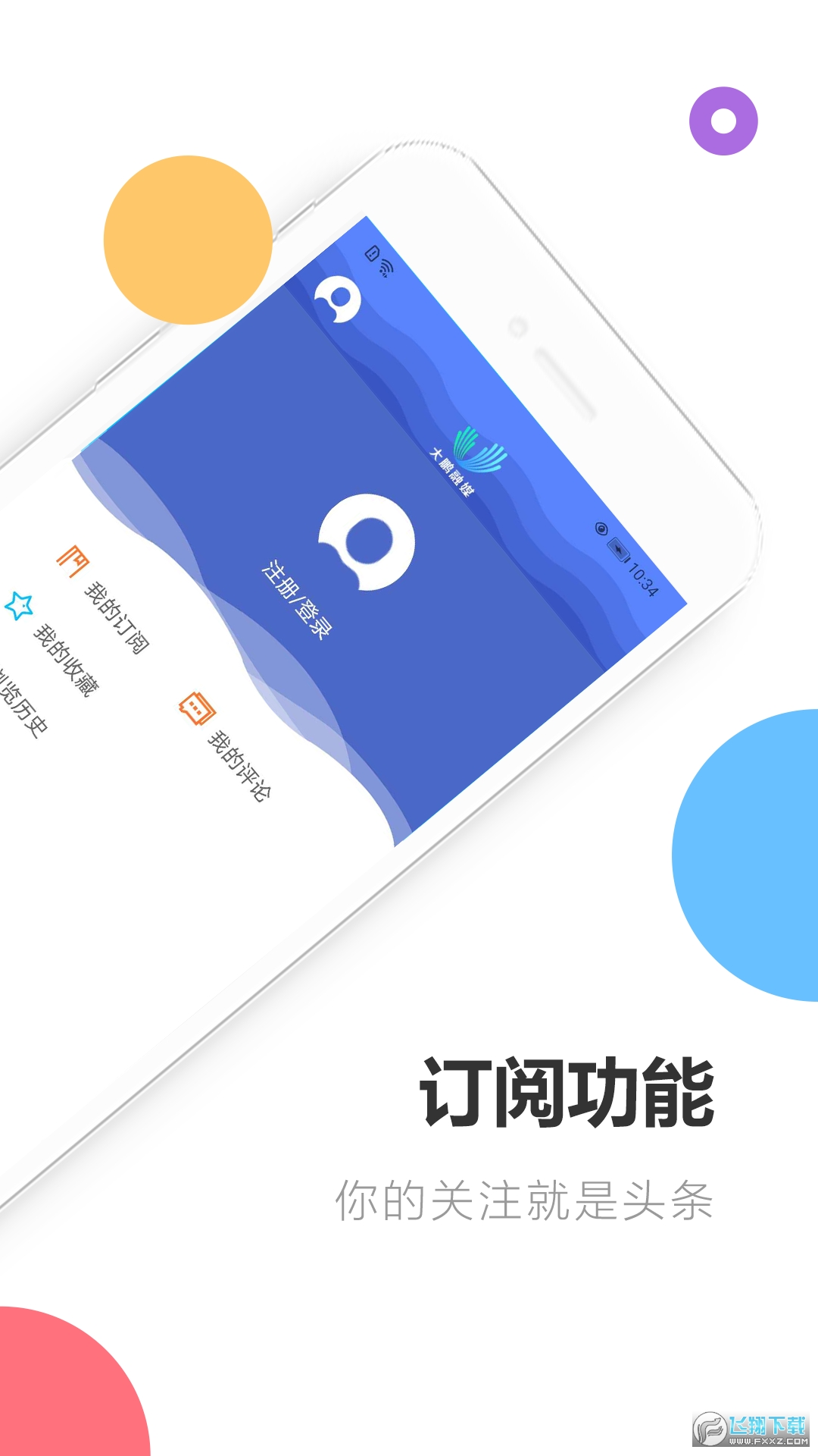 深爱大鹏新区融媒体中心app