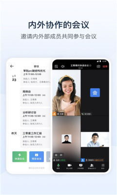 东风智慧办公app下载安装官方版