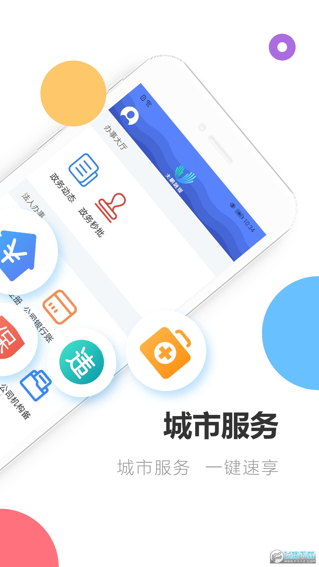 深爱大鹏新区融媒体中心app