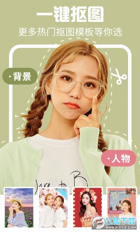 ai特效相机最新免费版