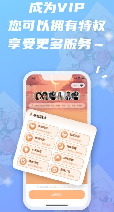 心恋伴侣交友软件最新版