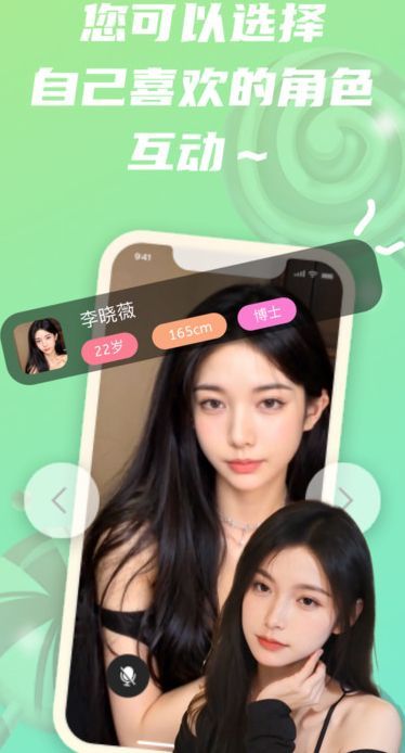 心恋伴侣交友软件最新版