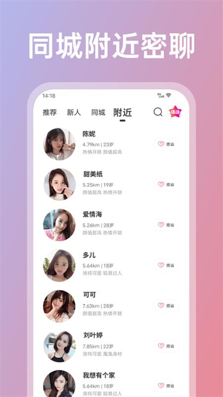 享聊一对一语音软件