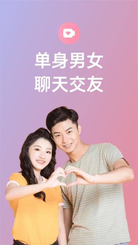 享聊一对一语音软件