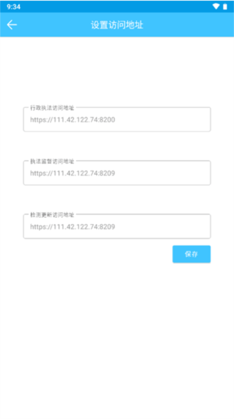 黑龙江省行政执法监督app
