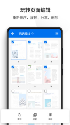 PDF Reader Pro最新版