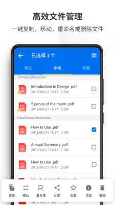 PDF Reader Pro最新版