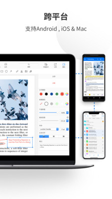 PDF Reader Pro最新版