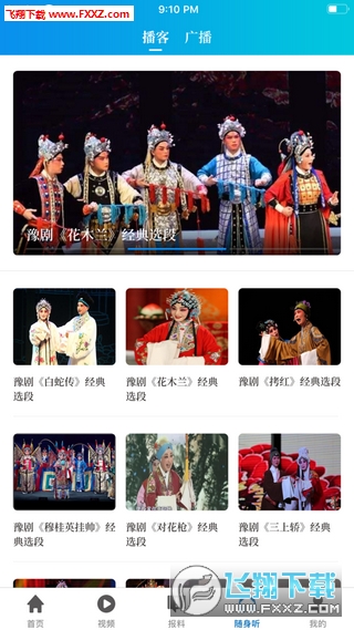 大象新闻app手机客户端