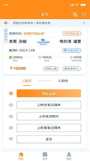 网运通app下载新赤湾网点
