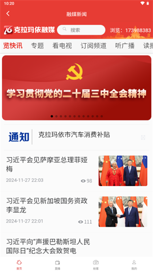 新服办立克办app官方正版下载安装