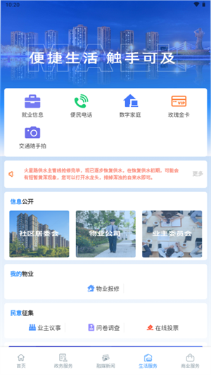 新服办立克办app官方正版下载安装