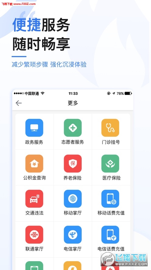 江潮app官方版