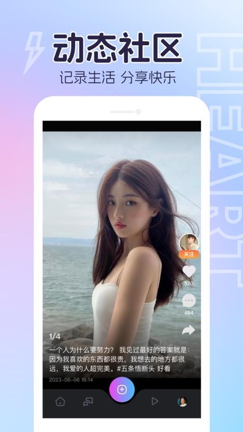 他寻交友最新版