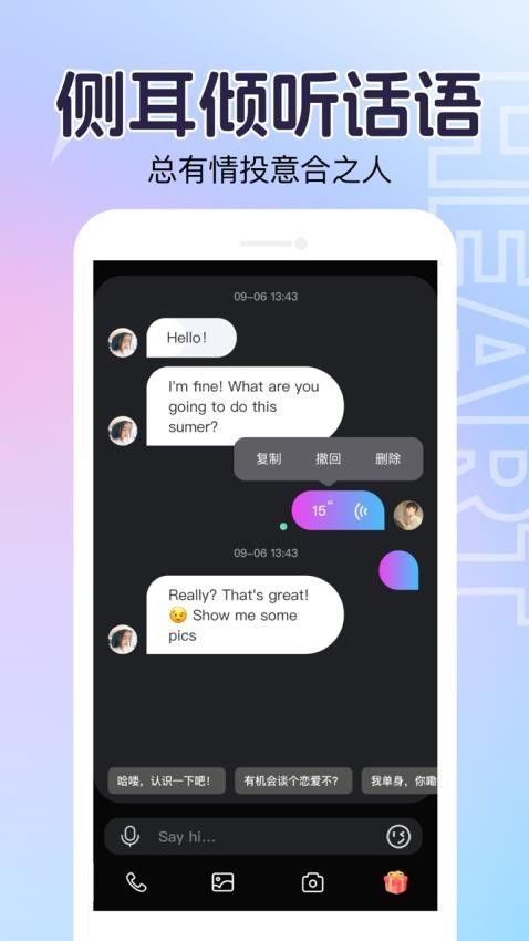 他寻交友最新版