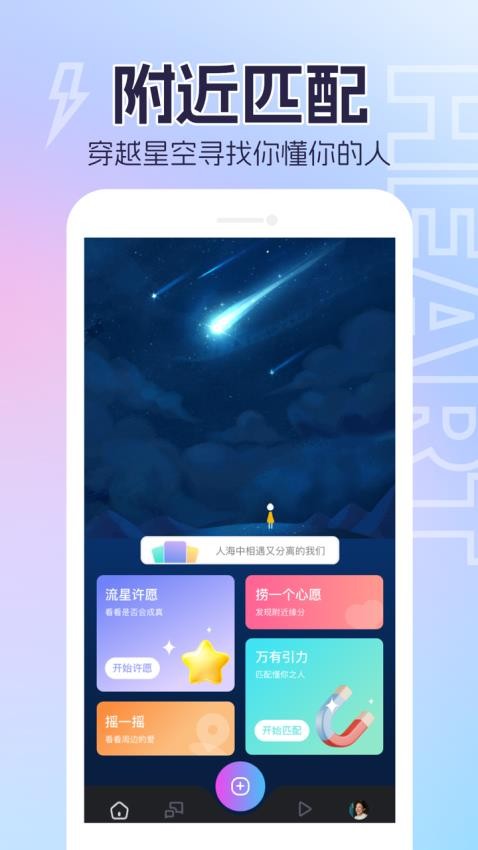 他寻交友最新版
