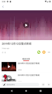 乐享安宁(安宁融媒体)app