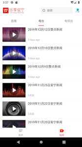 乐享安宁(安宁融媒体)app