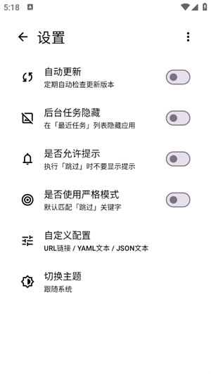 SKIP跳广告app最新版下载安卓版