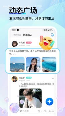 PePe社交app安卓版