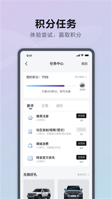 比亚迪方程豹app
