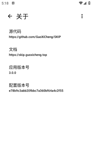 SKIP跳广告app最新版下载安卓版