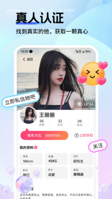 PePe社交app安卓版