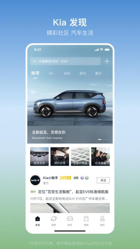 起亚 Kia官方版app