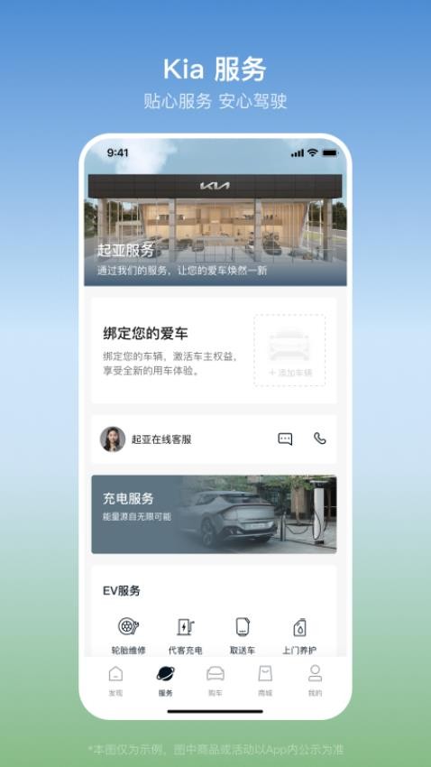 起亚 Kia官方版app
