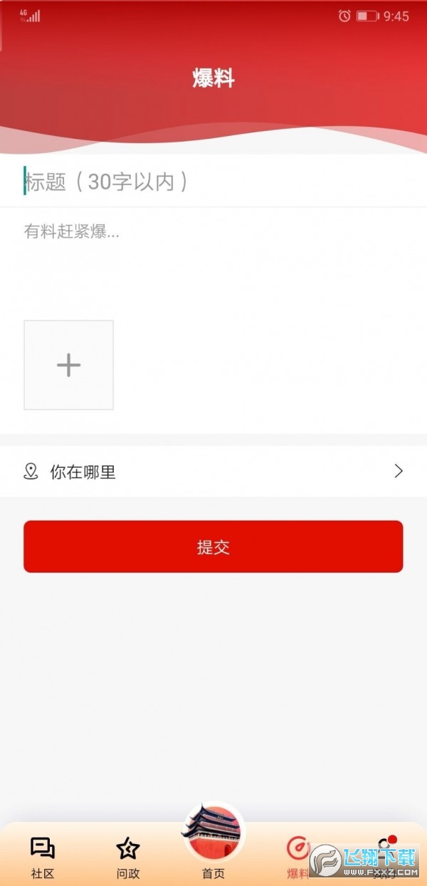 宜人宜宾官方版app
