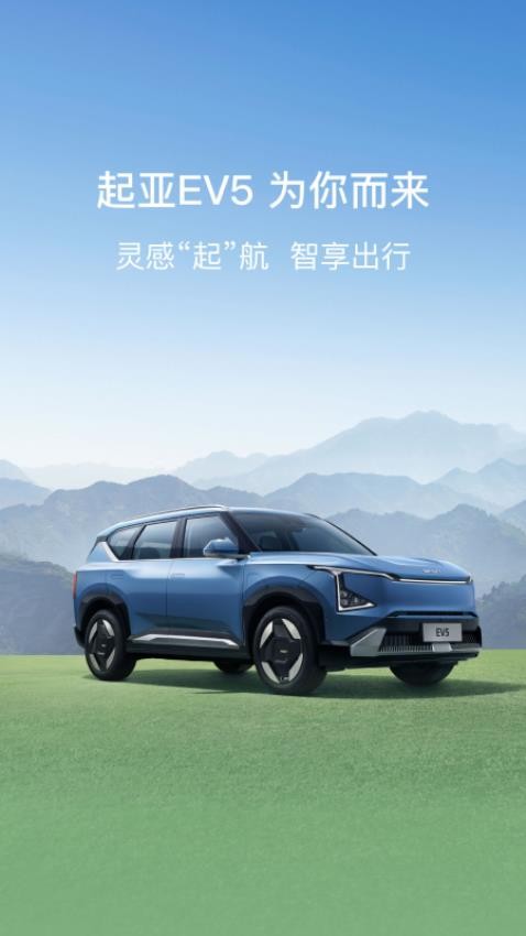 起亚 Kia官方版app