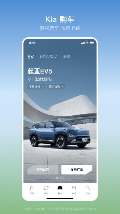 起亚 Kia官方版app