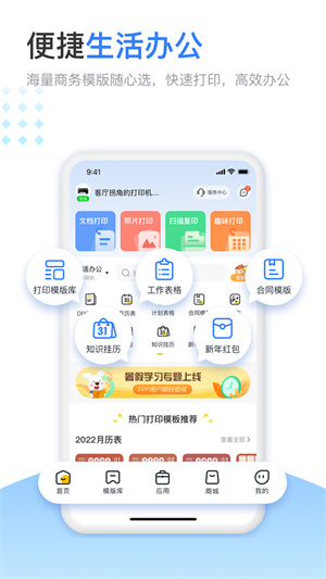 小白智慧打印app官方下载最新版