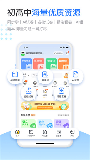 小白智慧打印app官方下载最新版