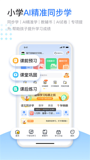 小白智慧打印app官方下载最新版