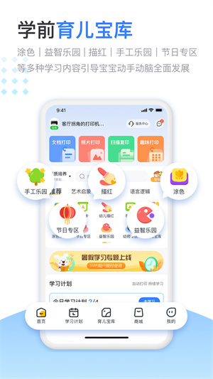 小白智慧打印app官方下载最新版